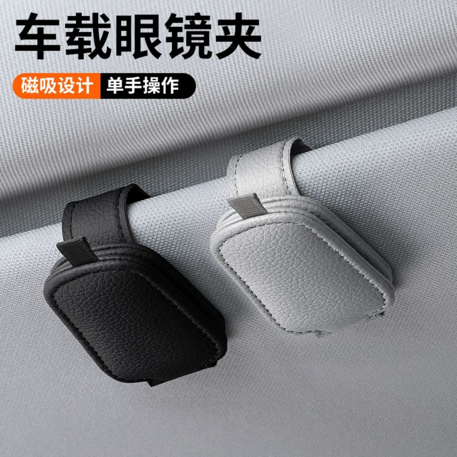 Factory Direct Sales Cross-Border Car Glasses Clip, Multi-Functional Car Sunglasses Storage Clip, Car Leather Interior Accessories