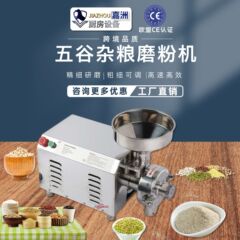 工場直売五穀雑穀粉砕機商用ステンレス材料粉砕機クロスボーダー代超微細研磨機