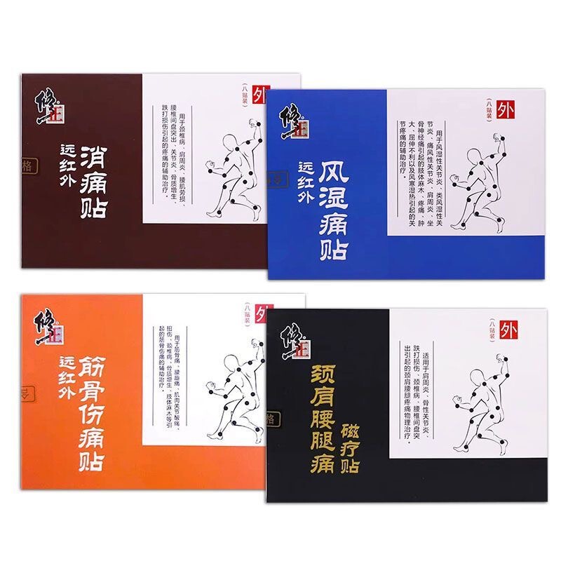 首、肩、腰、脚の痛みの修正、リウマチ痛パッチ、痛風、五十肩、関節炎、打撲傷、腰と脚の痛み|undefined