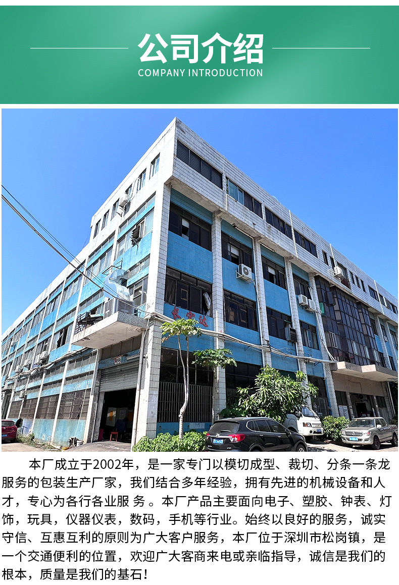 PET保护膜间隔胶印刷标示贴详情页_08