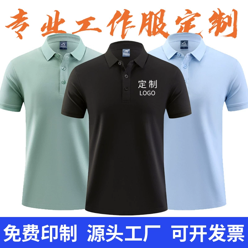 Сплошной цвет с короткими рукавами рабочая одежда рубашка POLO на заказ лацканный воротник