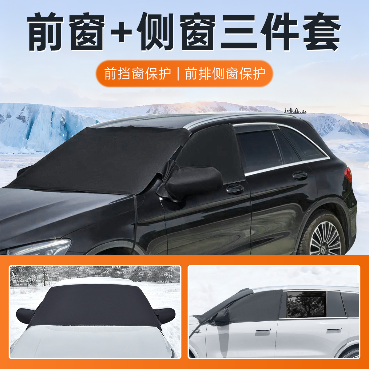 Toyota Car Windshield Snow Cover Sun Shade for Toyota (Car snow shield) - front-windshield-front-side-window-3-piece-set