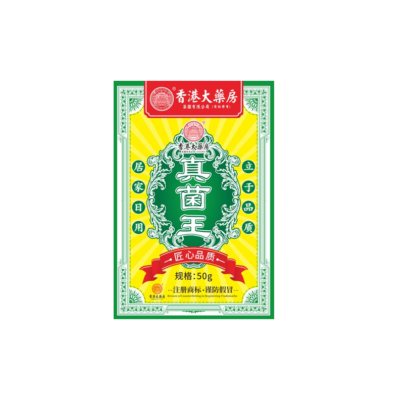 香港大药房真菌王抖音同款皮肤护理膏手足干裂滋润膏支持一件代发|undefined
