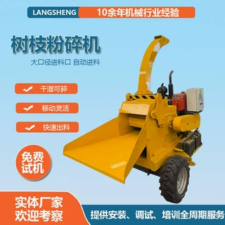 果林园林树枝破碎机柴油式秸秆粉碎机电功率树枝树根木材粉碎机
