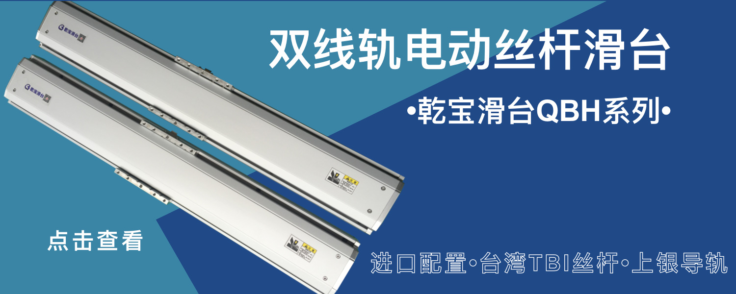 半封闭滑台海报-1