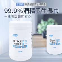 酒精消毒湿巾桶装100抽一次性杀毒清洁湿纸巾桶装现货批发