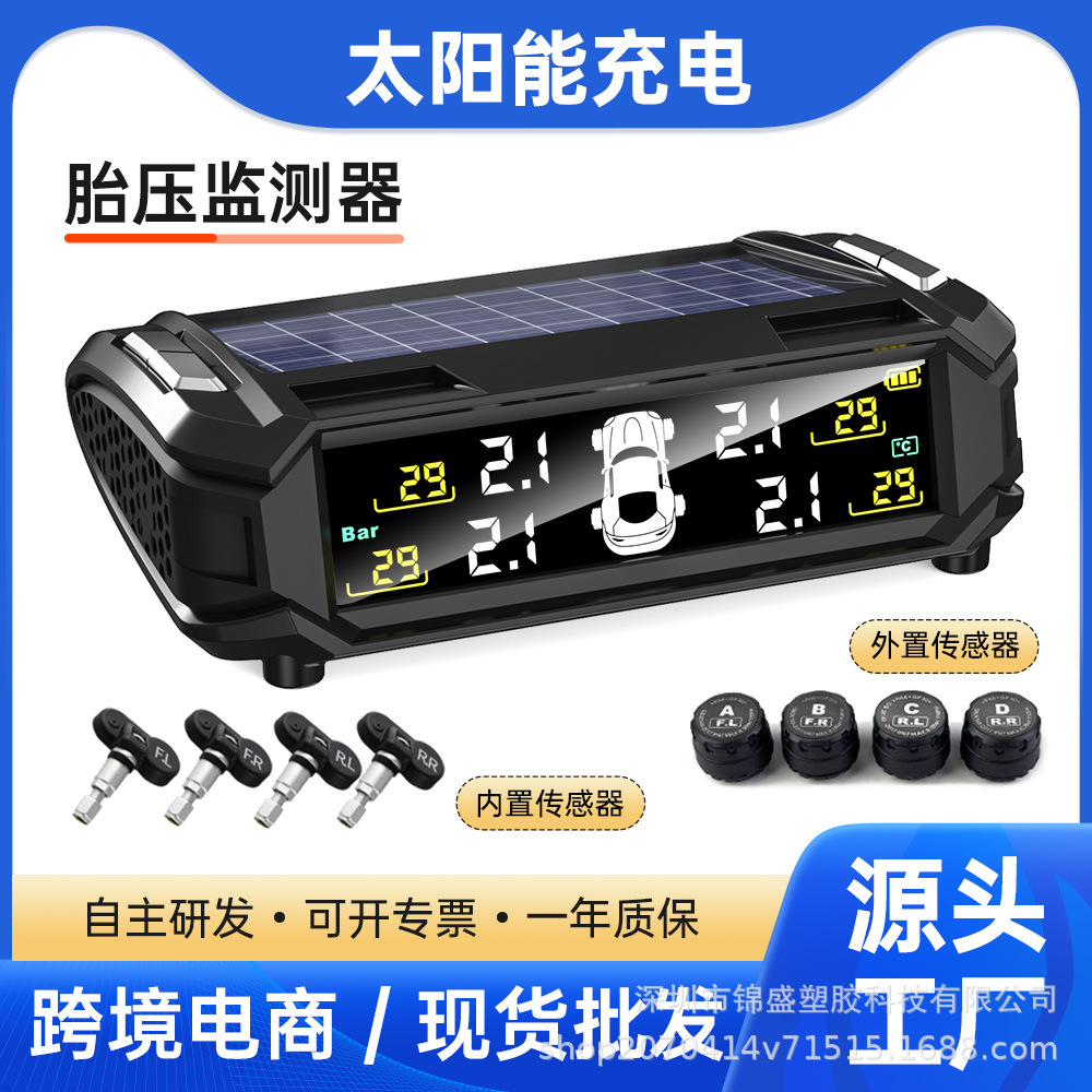 Vehicle Tire Pressure Monitor Tpms Built-In External Wireless Solar Pressure Sensor Tire Pressure Detection Monitor