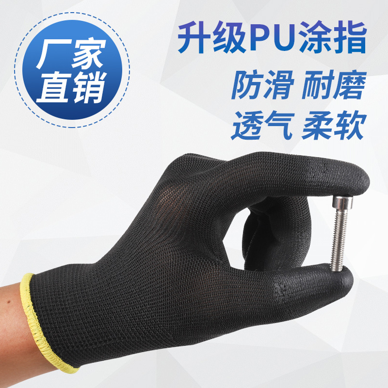 Guantes PU negros de trabajo de nylon PU de dedos de goma de inmersión de palma eléctrica de trabajo seco antideslizante delgado transpirable