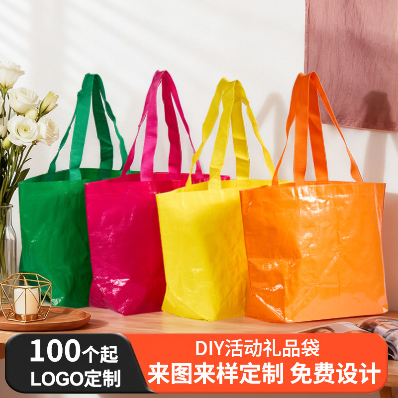 手提编织袋定制pp覆膜防水搬家蛇皮袋广告袋时尚礼品购物袋子定做