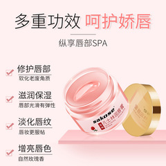 Sakose lip balm moisturizing, moisturizing and diluting lip lines, men's lip balm anti-drying lip care, women's lip balm delivery