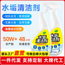 定制水垢清洁剂浴室花洒水龙头食品级柠檬酸电水壶净水器除垢剂