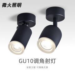 led明装吸顶射灯筒灯中古GU10外壳单头背景墙商铺服装灯厂家批发