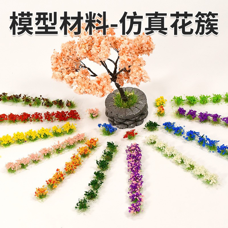 厂家直销独立包装花簇手工制作花草植物微景观花丛草簇多款可选