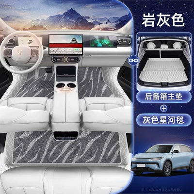 Modelə uyğun ayaqaltı: Suitable for 26 Models of Leapmotor - leapmotor-c11-floor-mats-galaxy-blanket-trunk-mat-available-in-six-colors