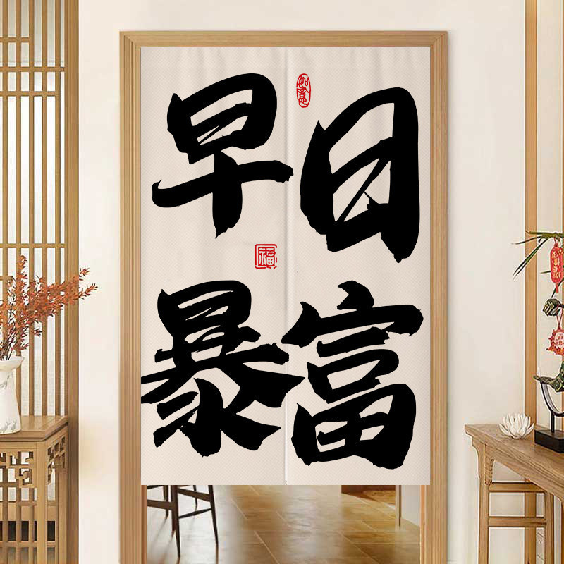 Personalized Text Door Curtain, Half Curtain for Hotel, Restaurant, Kitchen Partition, Bathroom Partition, Decorative Cotton Linen Curtain