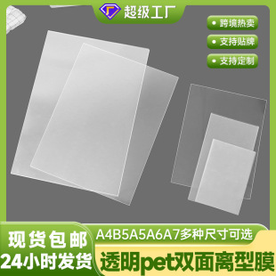 ���]A4A5A6A7B5�����оpet�����͸���p���x��Ĥ��diy�֙C����