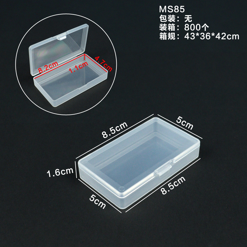 長方形ppプラスチックボックス長方形収納ボックス透明収納部品ボックス小製品包装ボックス卸売