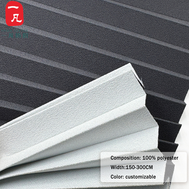 Customizable UV-resistant, heat-insulating, privacy-protecting pleated curtain fabric suitable for lobbies, public spaces, and living rooms Customizable UV-resistant, heat-insulating, privacy-protecting pleated curtain fabric suitable for lobbies, public spaces, and living rooms