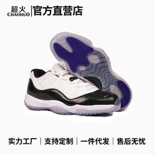 莆田高版本喬11低幫籃球鞋男2022秋季新款高幫滿天星女運動跑步鞋