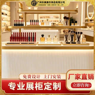 网红白色金色美妆中岛柜 护肤品香水展示台彩妆体验柜台带灯带