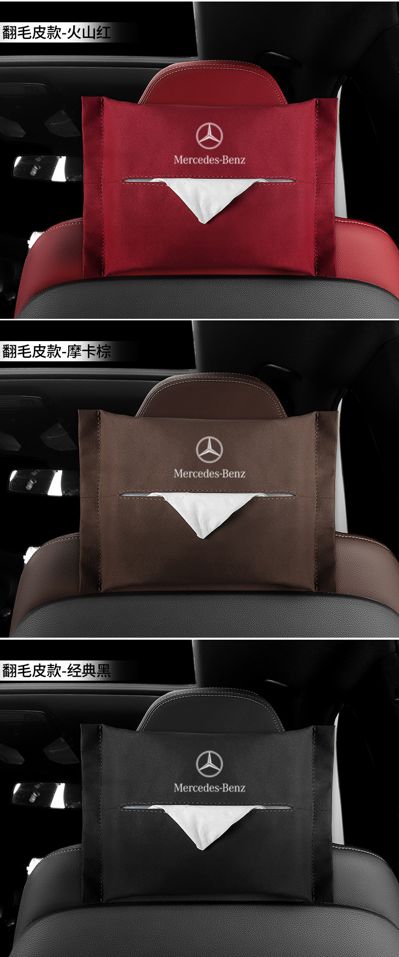 Mercedes-Benz Car Tissue Box Hanging Bag E300L C260L A200L GLC Car Interior Decoration GLB
