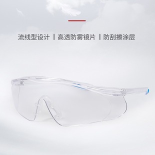 Shield goggles men's and women's riding windproof goggles sand-proof labor protection splash-proof spittle-proof SG-71046
