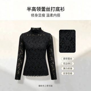 跨境休闲宽松蕾丝超柔80-300斤码秋冬新款百搭修身打底气质上衣女