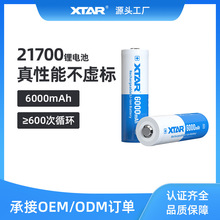 XTAR 21700 6000MAH �����o���늳� ��������ֳ��̨�y������