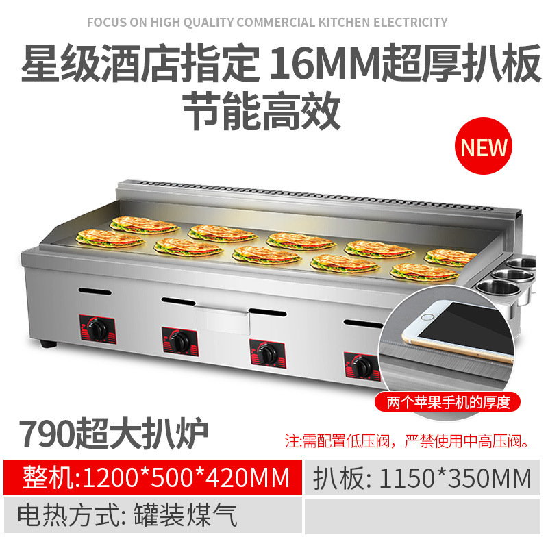 818 máquina de agarrar pastel de mano horno eléctrico comercial de gas de gas de hierro de hierro de hierro de hierro de equipos comerciales
