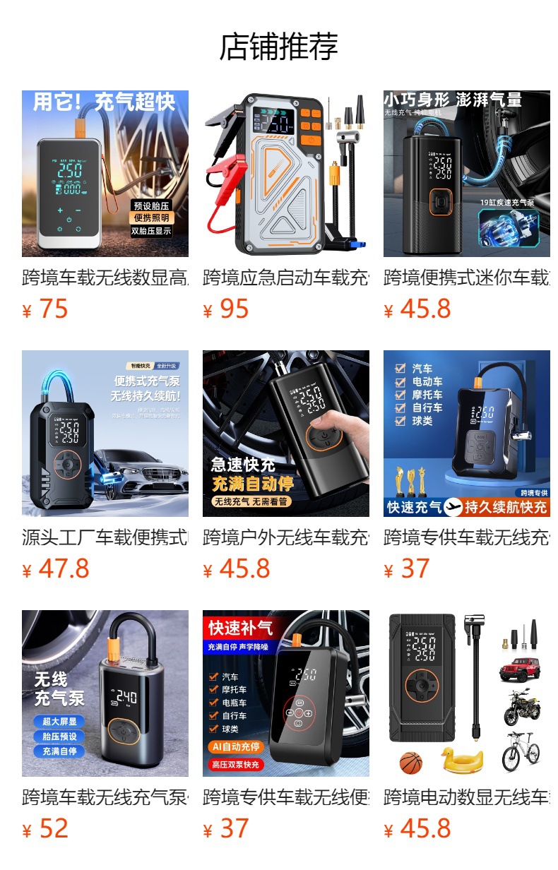 跨境车载充气泵应急启动电源一体机汽车轮胎电动打气筒无线充气泵
