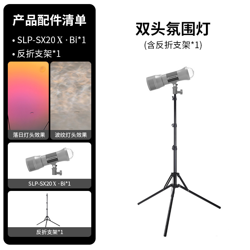 摂力派SLP-SX20 x・Bi夕日灯水紋灯直播間補光アナウンサーネット赤撮影|undefined