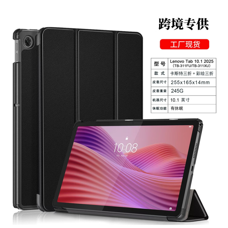 Suitable for 2025 Lenovo Tab10.1 Tablet Leather Case Tb-311Fu 70% off Protective Case Stand Magnetic Suction