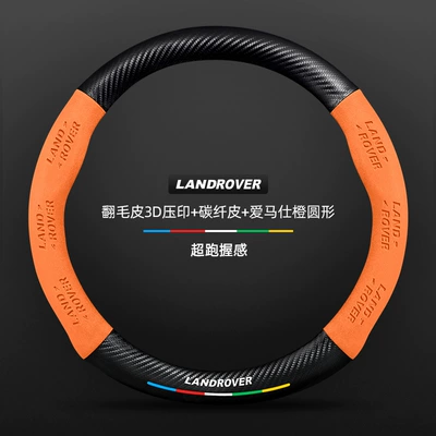 Discovery Freelander 2/4/5 Guard: Steering wheel cover - carbon-fiber-leather-emesh-orange-round-unlabeled-default-items