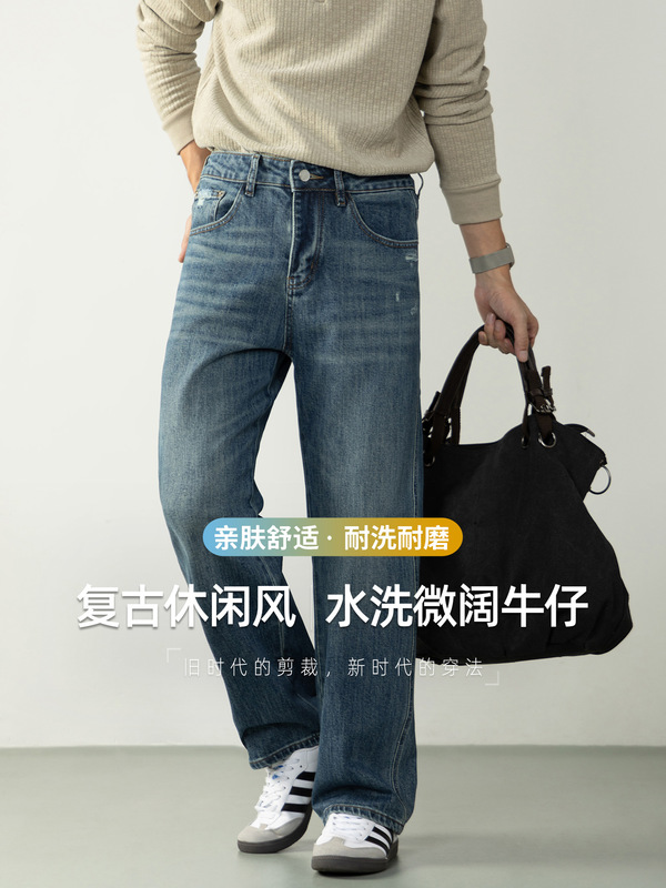 复古休闲风 | 经典水洗蓝色牛仔裤男微阔直筒长裤2025秋冬休闲裤|undefined