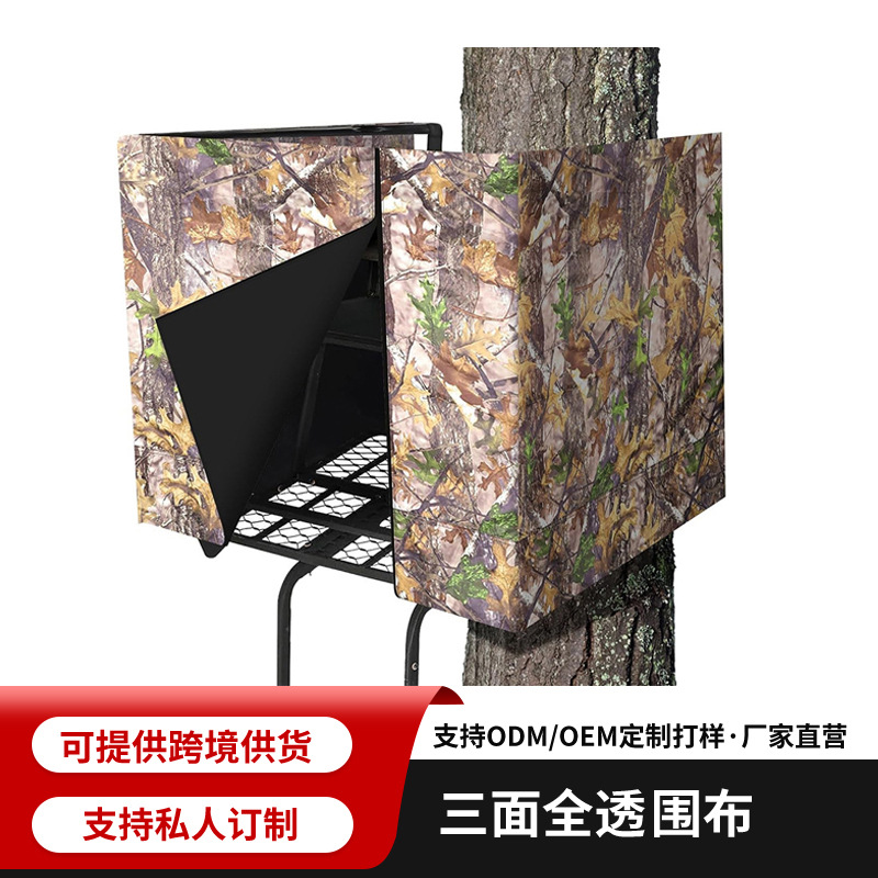 Cross-border foreign trade tree frame camouflage cover outdoor blinds camouflage with silent zipper, frameless tent