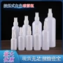 30ml50ml100ml白色pet塑料喷雾瓶