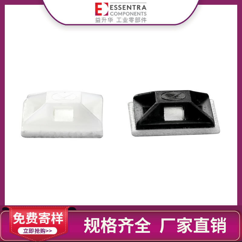 ESSENTRA益升华厂家直销扎线带底座尼龙SR1718黏贴式固定座