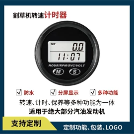 工业计时器;显示仪表;厨房定时器