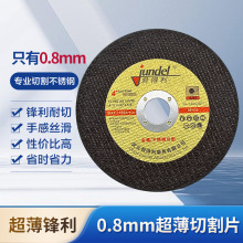 切割片100角磨机砂轮片树脂超薄不锈钢双网金属切割片0.8厚切割片