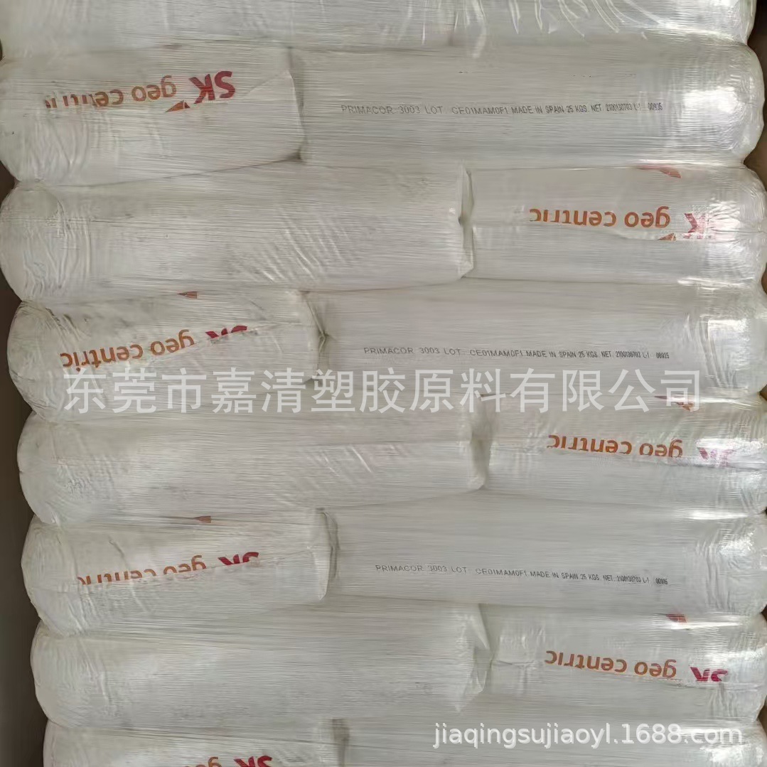 挤出涂覆级 EAA 韩国sk 3003 透明级 融点100