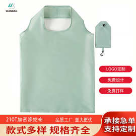 现货210T涤纶纯色手机包超市折叠购物袋便携可折叠环保袋广告礼品