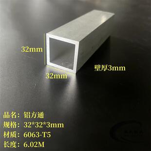 �X��ͨ32*32*3mm�X�Ͻ𷽹�6063�ķ��ܿ��Ĺܿ������X��Ļ���Ͳ�