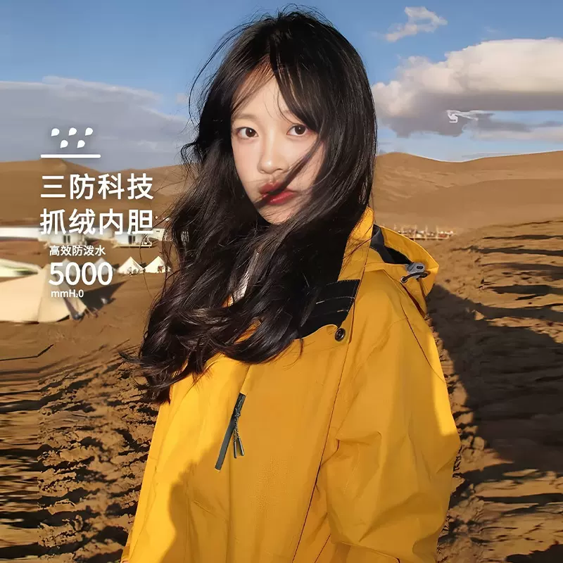 骆陀同款冲锋衣女三合一可拆卸内胆户外防风防水登山服秋冬外套男