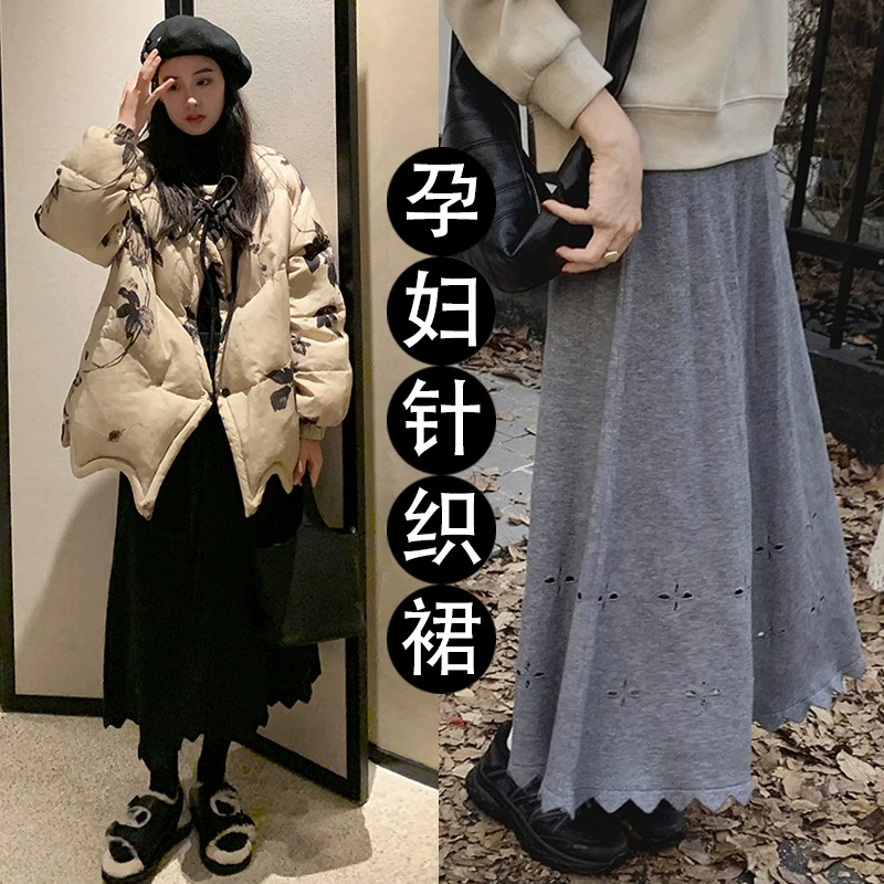 Юбка для беременных осенне-зимняя передняя элегантная трикотажная юбка