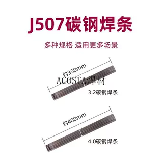 家用4.0507J422工业用506整箱3.2碳钢2.02.5MM电焊条金桥