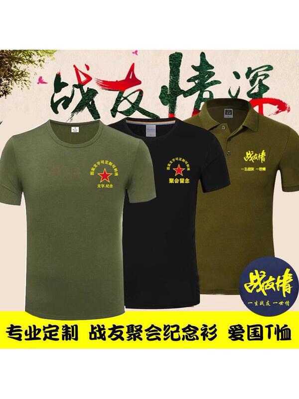 Army Day Veteran and Comrade Gathering Military Green Round Neck Commemorative T-Shirt Short Sleeve Turn-down Collar Custom Embroidery and Printing