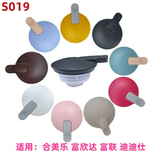 S019合美乐保温壶原装盖子热水瓶开水壶盖玻璃胆保暖瓶开关配件