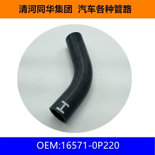 16571-0P030水箱上水管适用于丰田凯美瑞CamryXV50 GSV50亚洲龙