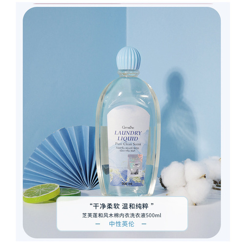 General Trade Thai Chifulin Underwear Laundry Detergent for Men and Women Unisex Underwear Cleaning Stains Laundry Detergent