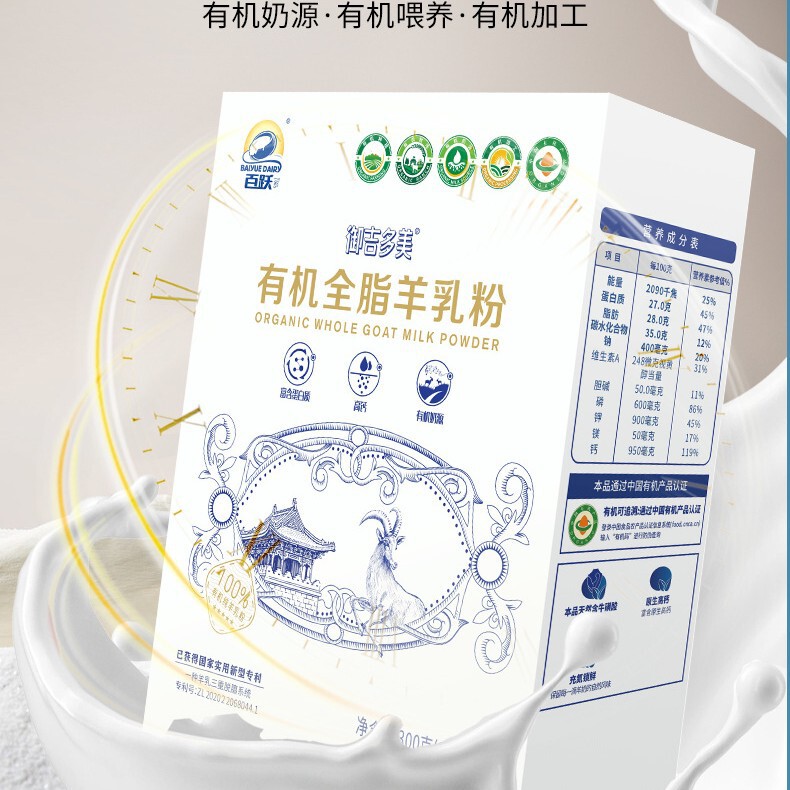 羊奶粉中老年人独立小包装羊乳粉高钙富硒益生菌佳全脂羊奶粉人吃|undefined